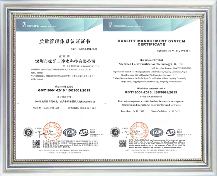 ISO9001质量体系认证