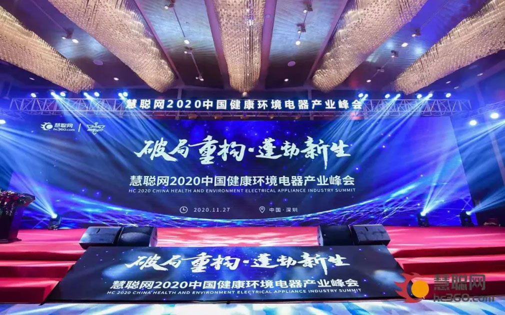 家乐事净水器再次荣获《2020年消费者满意品牌》大奖