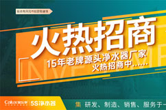 加盟一家净水器需要多少钱？10万元轻松做代理！