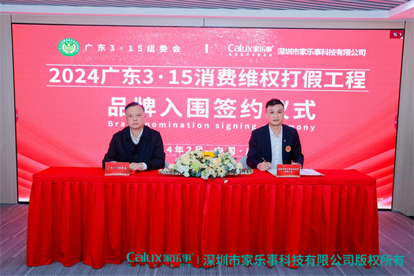 家乐事是315入围签约品牌