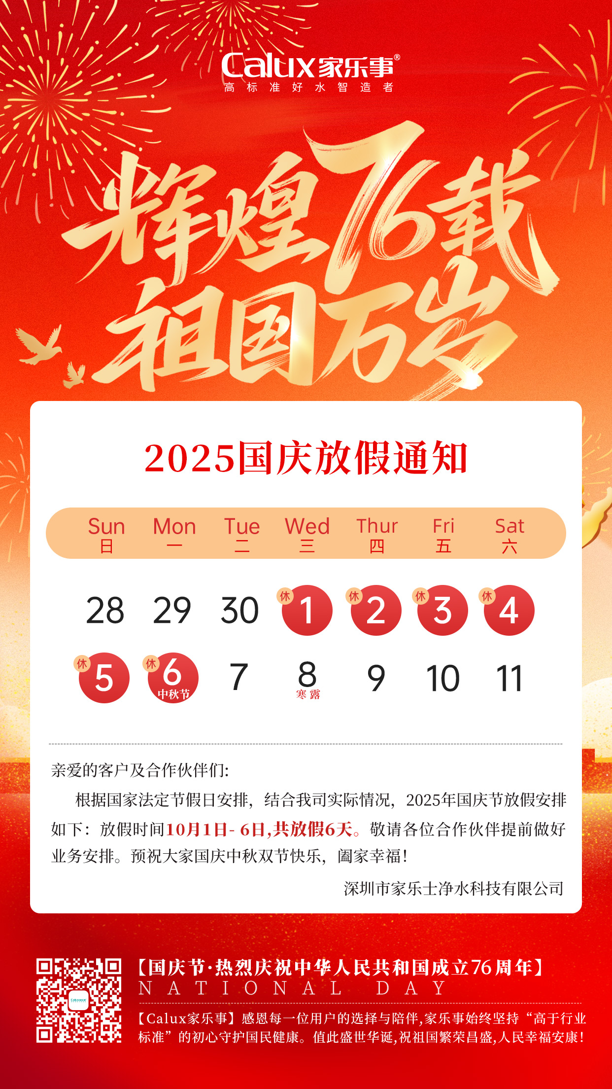 家用<a href=https://www.clx360.cn target=_blank class=infotextkey>净水器招商</a>,净水器代理,家乐事净水器