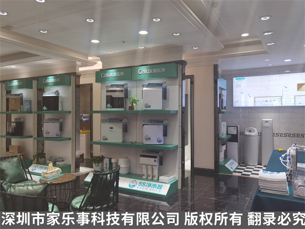 家乐事净水器门店装修场景 家乐事净水器门店装修场景
