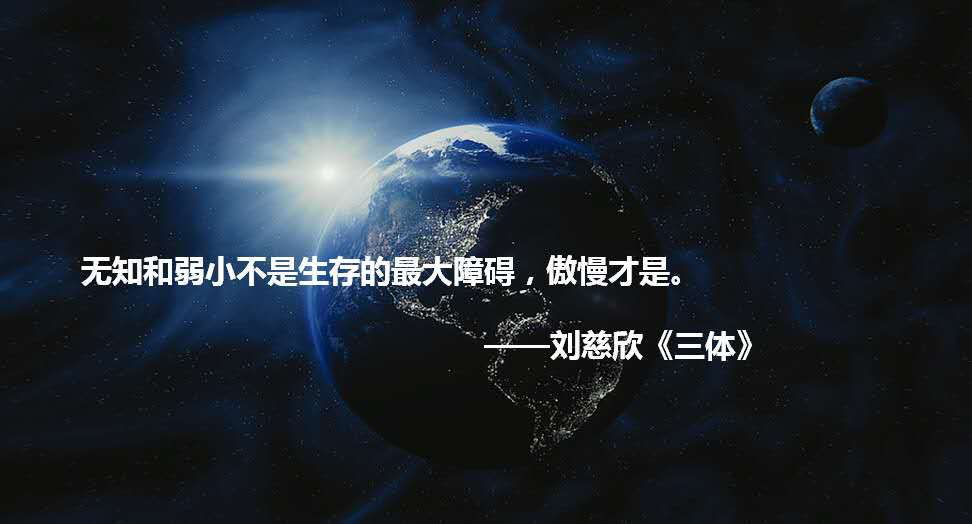 三体截图