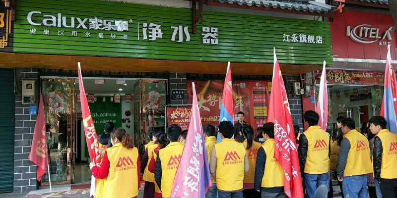 家乐事线下门店活动现场