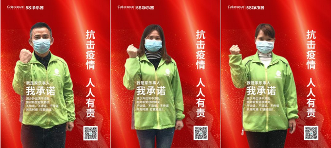抗击疫情,人人有责