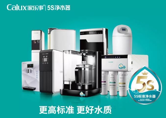 家乐事净水器加盟