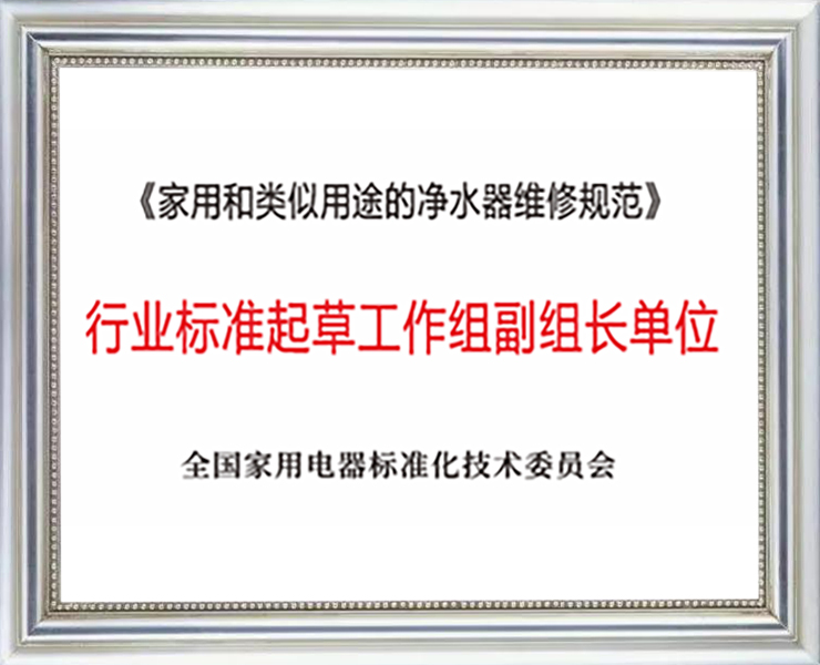 行业标准齐超工作组副组长单位