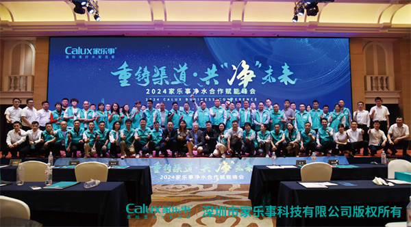 家乐事净水器加盟 家乐事净水器加盟